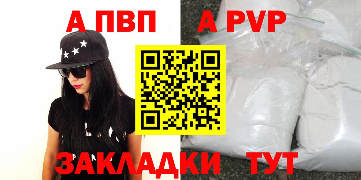 Alpha-PVP мука Евпатория