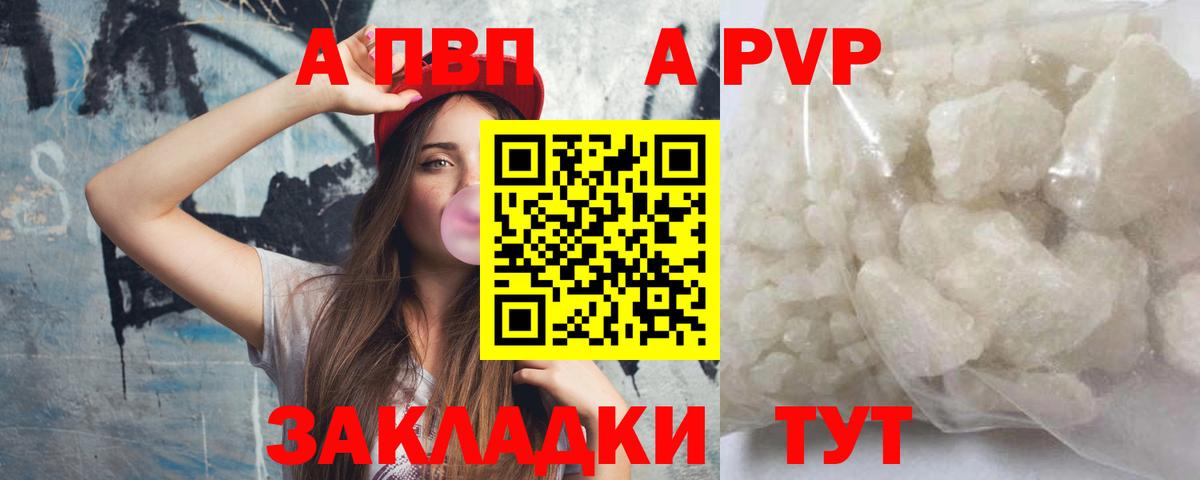 Alfa_PVP  Альфа ПВП мука  Вход с VPN  А ПВП мука  Евпатория 