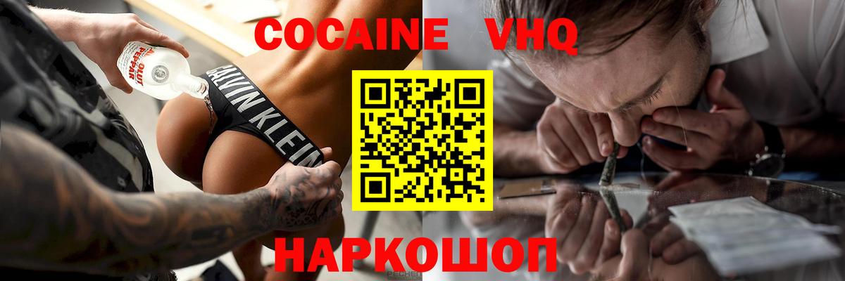 КОКАИН FishScale Евпатория