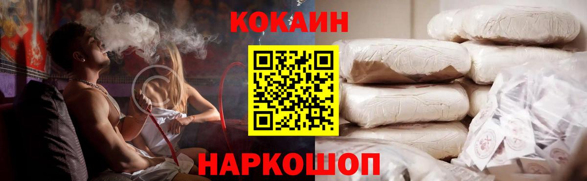 Кокаин Боливия  COCAIN Эквадор  Евпатория  Cocaine  Вход с VPN 