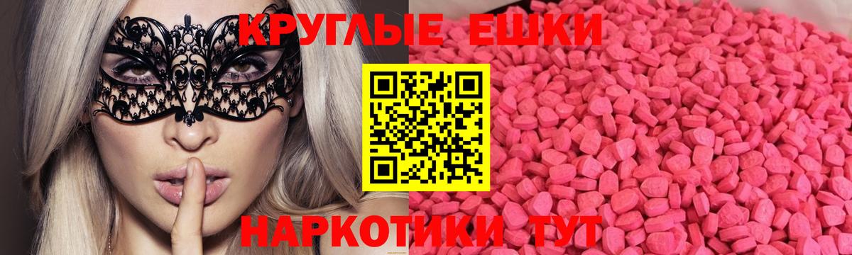 ЭКСТАЗИ DUBAI Евпатория