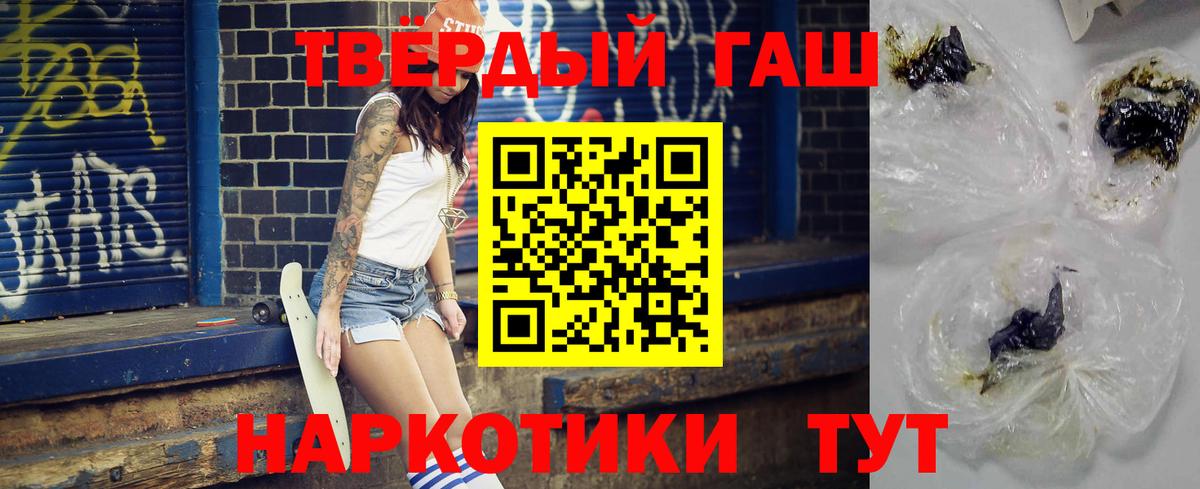 Гашиш индика сатива  ГАШИШ гашик  Гашиш  Евпатория  Вход с VPN 