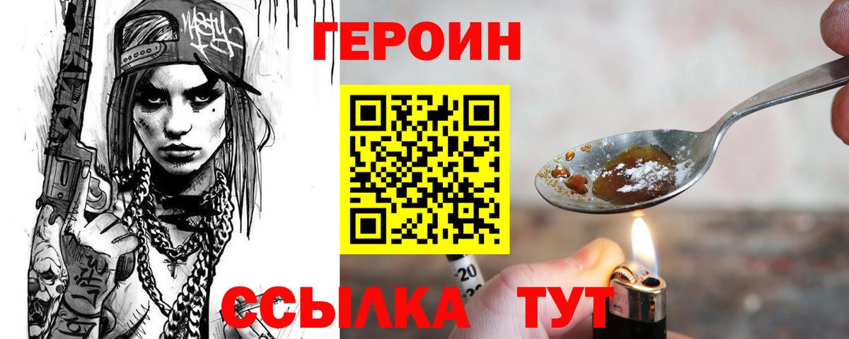 Евпатория  ГЕРОИН Heroin  ГЕРОИН  Вход с VPN 