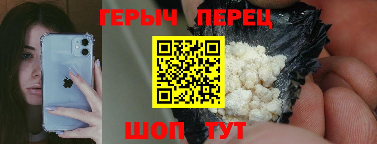 Героин Heroin Евпатория