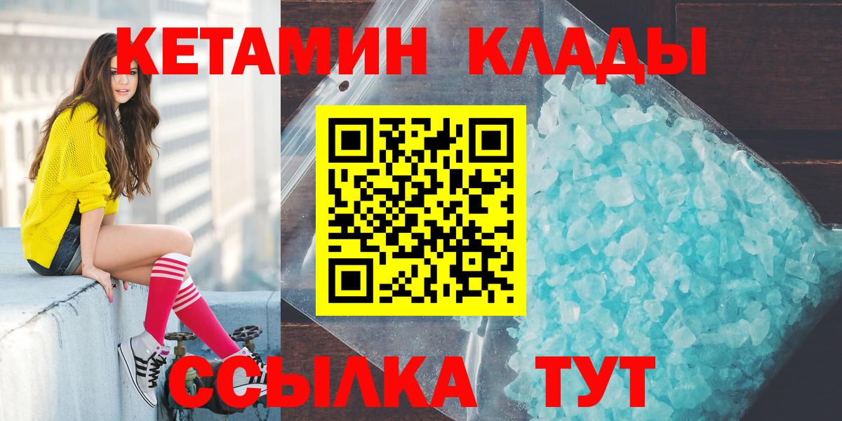 Кетамин ketamine Евпатория
