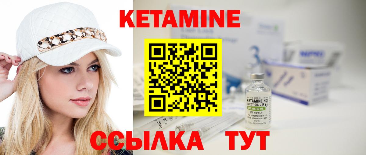 hydra ссылки  Вход с VPN  Евпатория  КЕТАМИН VHQ 