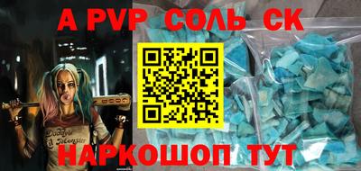 альфа пвп Северобайкальск