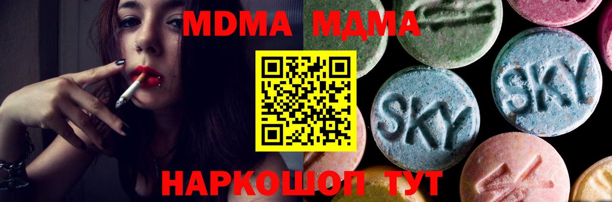 МДМА кристаллы  Вход с VPN  MDMA  Евпатория  MDMA VHQ 