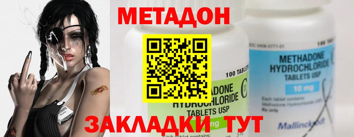   ссылки  Метадон белоснежный  это телеграм  Вход с VPN  МЕТАДОН кристалл  Евпатория 