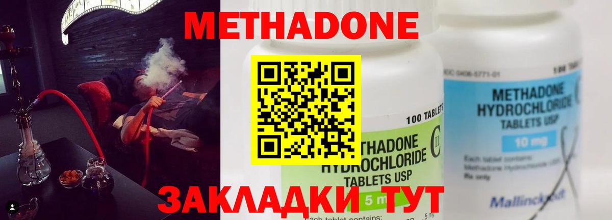 МЕТАДОН мёд Евпатория