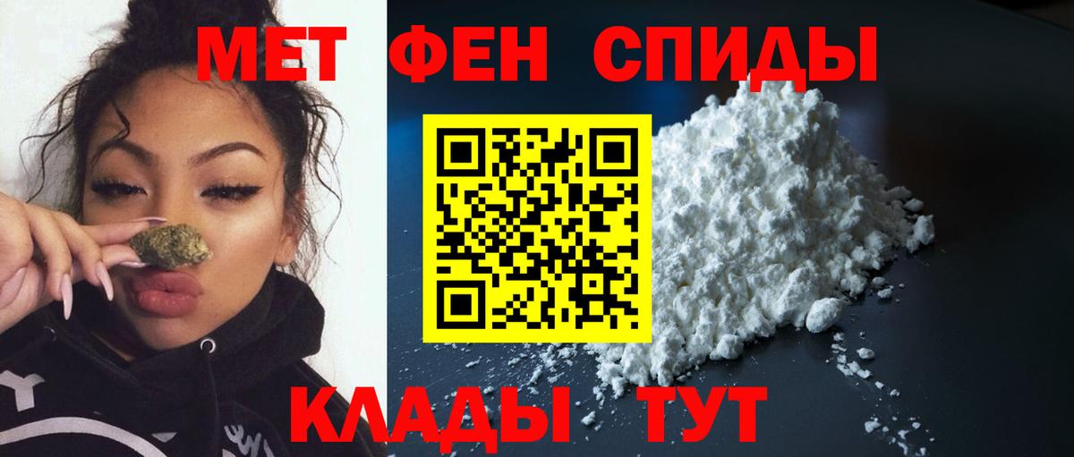 Метамфетамин пудра Евпатория