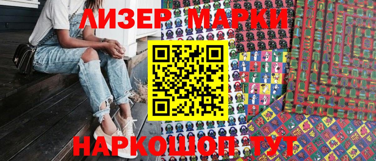 Марки N-bome  Вход с VPN  Евпатория  Марки NBOMe 1500мкг  Марки NBOMe 1500мкг 