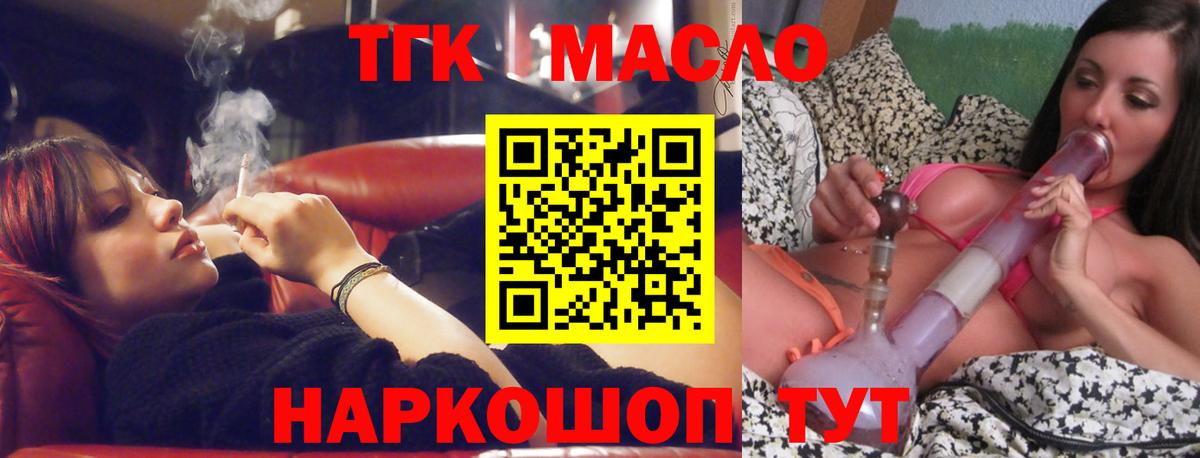 Дистиллят ТГК жижа Евпатория