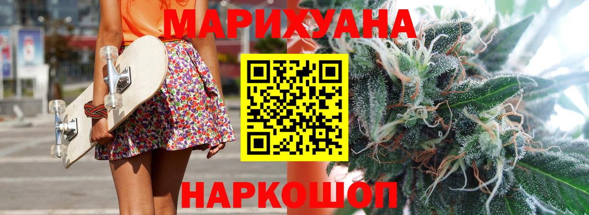 Марихуана LSD WEED Евпатория